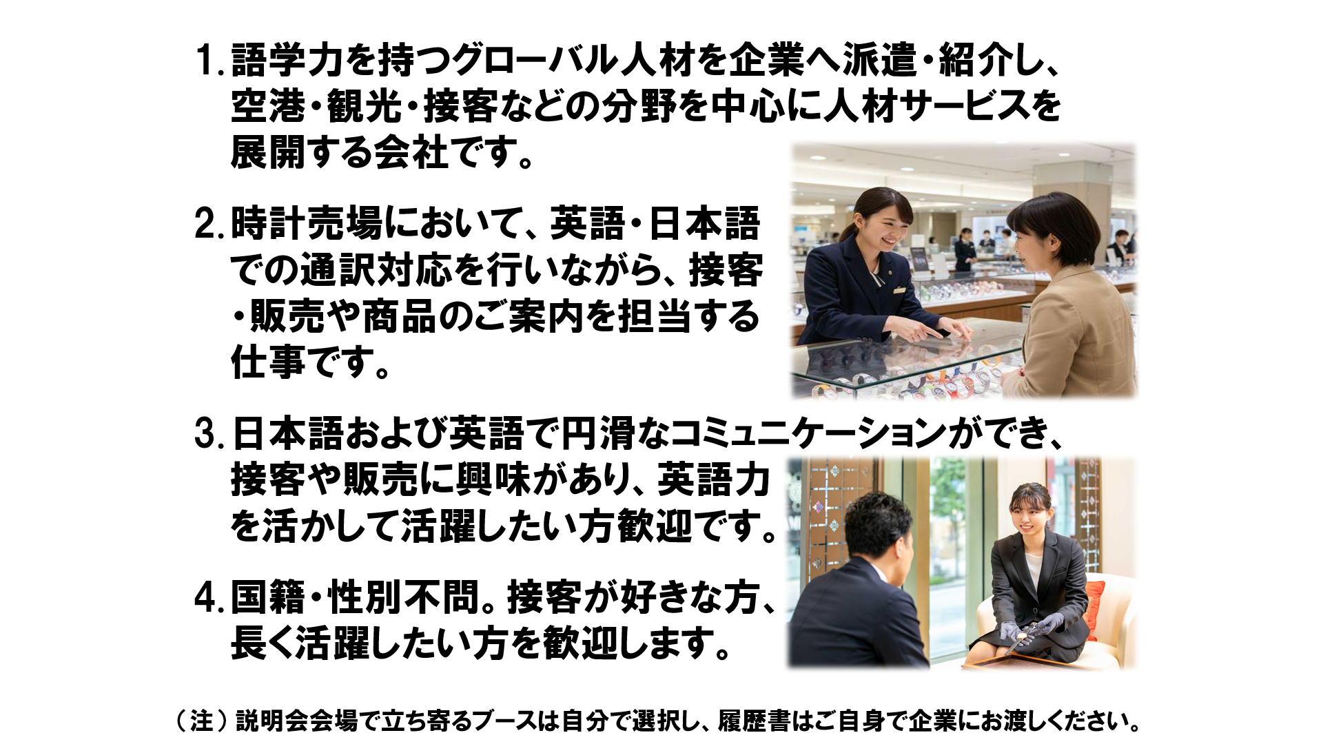 仕事、バイト、正社員